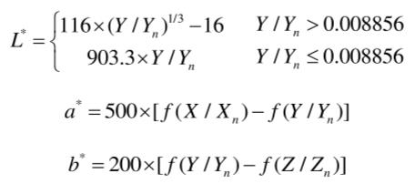 L、a、b計(jì)算公式