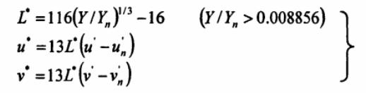 L、u、v計(jì)算公式16