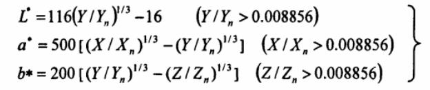 L、a、b計(jì)算公式16