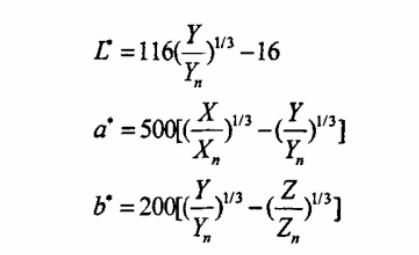 CIE1976Lab空間轉(zhuǎn)換關(guān)系式