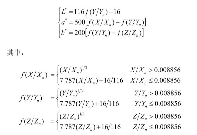 L、a、b計算公式18