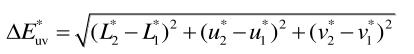 總色差△Euv計(jì)算公式